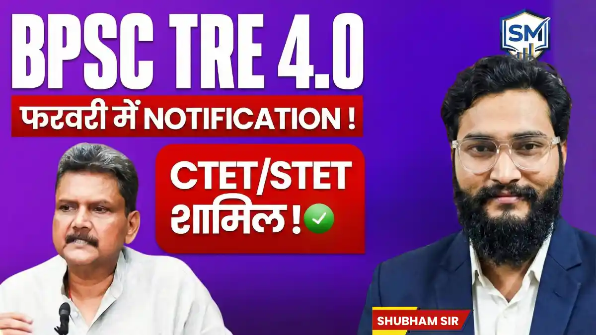 BPSC TRE 4.0 Notification 2025: Apply Online, Vacancy, Last Date & Official PDF