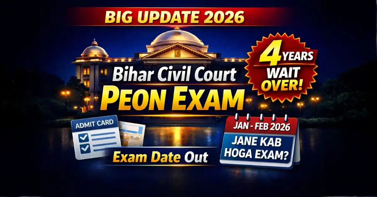 Bihar Civil Court Peon Exam Date 2026 जारी: 15 मार्च को होगा परीक्षा