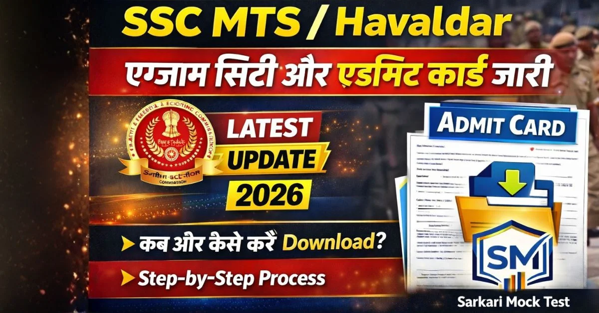 SSC MTS Admit Card 2026 Download Link Active