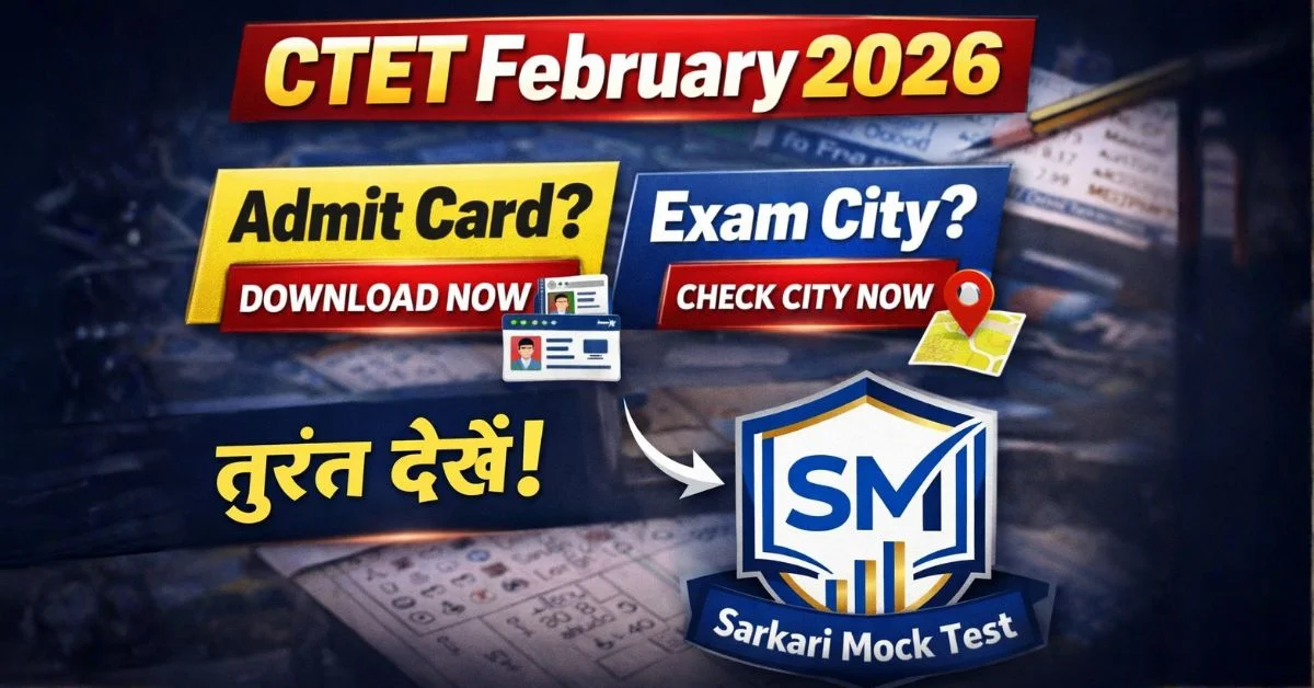 CTET February 2026 Admit Card Download Link Active @ctet.nic.in