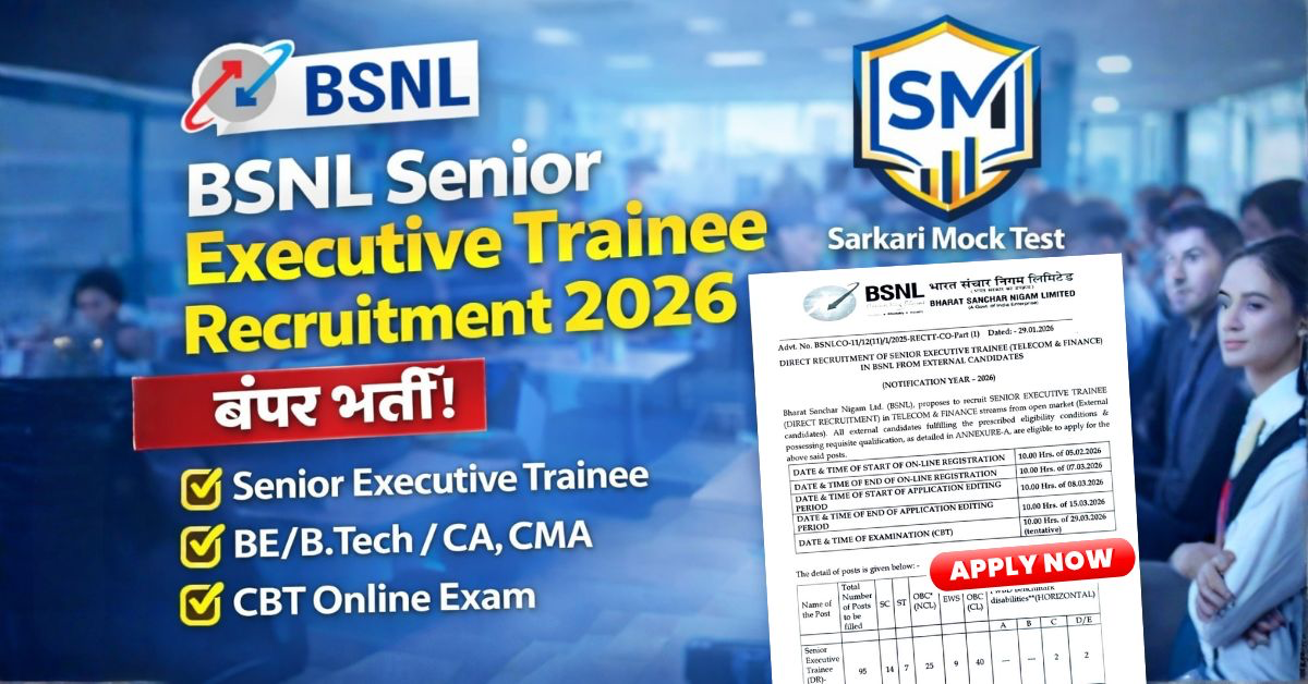 BSNL Senior Executive Trainee SET Recruitment 2026 Apply Online for 120 Post