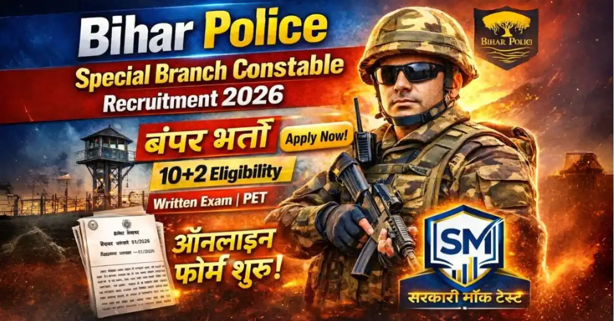 Bihar Police Special Branch Constable Recruitment 2026 Apply Online for 83 Post