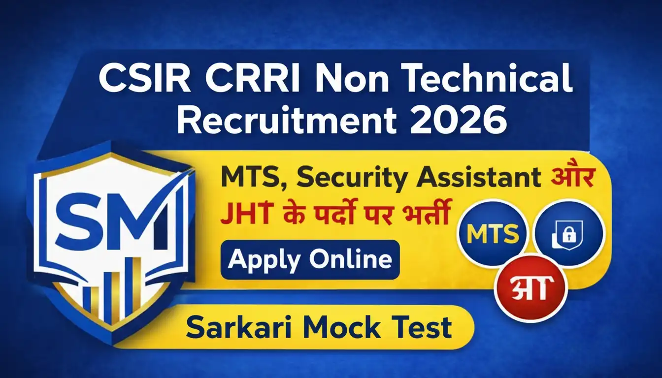 CSIR CRRI Recruitment 2026 Notification: MTS, Security Assistant और JHT के पदों पर भर्ती, Apply Online @crridom.gov.in
